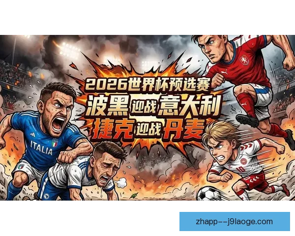 2026世界杯官方宣布与知名流媒体平台联合直播世界杯预选赛