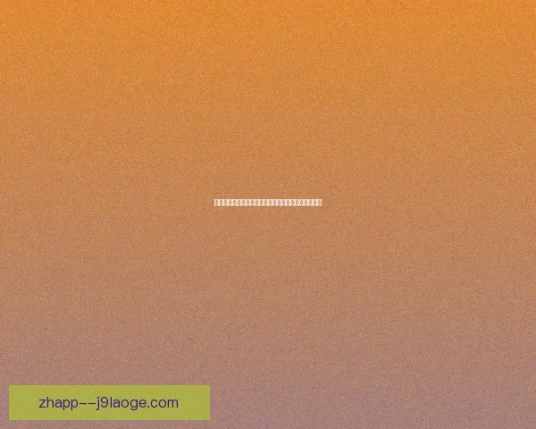 世界杯官方计时器宇舶表推出全新限量款腕表震撼亮相